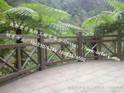 【四川成都新都地區(qū)宏升廠家直供】供應園林景觀工程 仿木欄桿施工服務圖片_高清圖_細節(jié)圖-成都宏升裝飾工程銷售部 -
