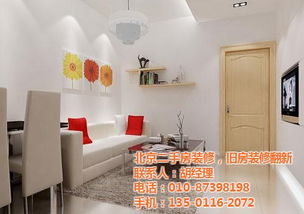 百年攜手裝飾 二手房裝修的專業(yè)解決方案