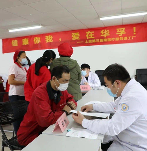 健康你我，愛在華孚——信息技術咨詢服務助力專場健康咨詢