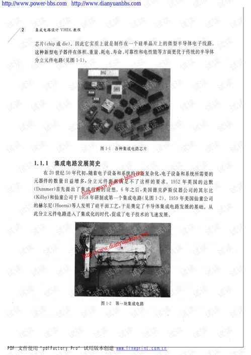 VDHL教程 集成電路設計與太陽能發(fā)電系統(tǒng)的電子版應用